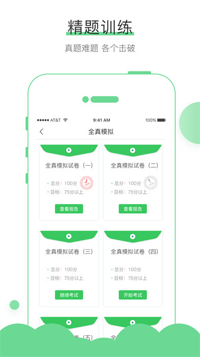 無憂考吧初級會計職稱app v4.5.7 最新版 1