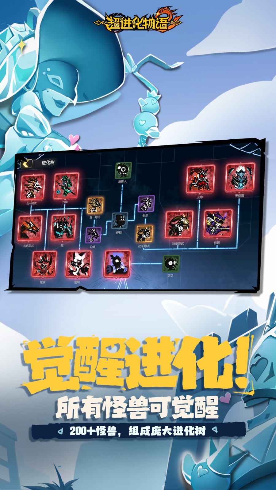 超进化物语2vivo版 v1.83.2025090401S.G 安卓版3