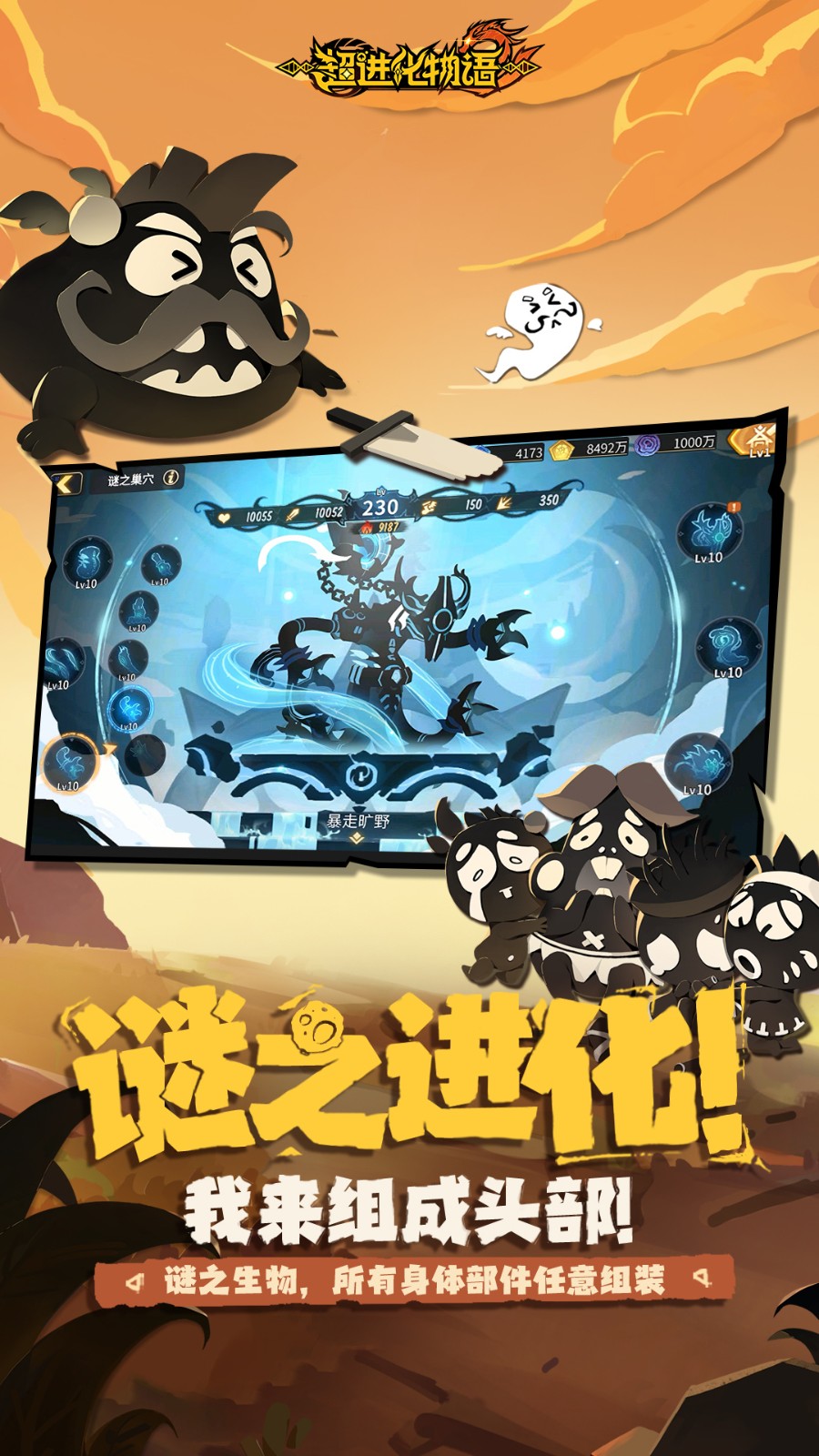 超进化物语2vivo版 v1.83.2025090401S.G 安卓版4