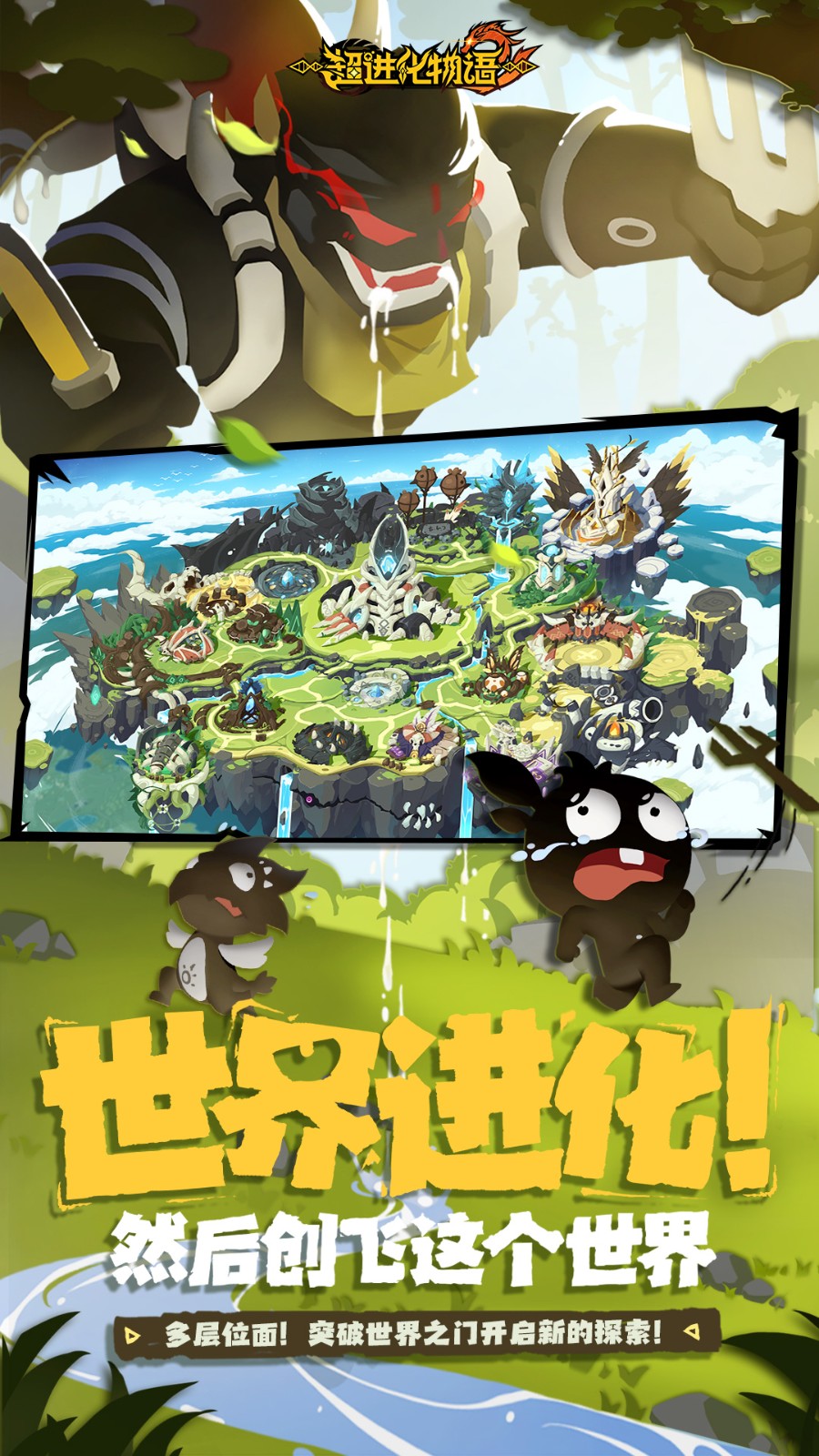 超进化物语2vivo版 v1.83.2025090401S.G 安卓版2