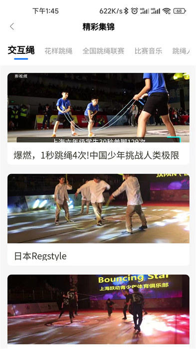 匯運(yùn)動(dòng)手機(jī)版 v3.0.17 官網(wǎng)安卓版 2