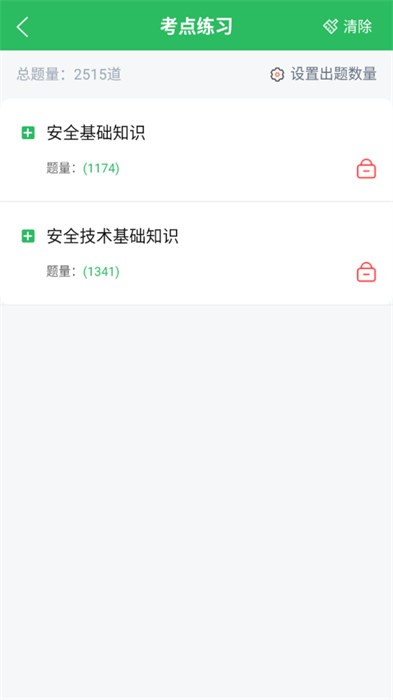 特種作業(yè)人員考試系統(tǒng)手機版 v5.0.5 安卓版 0
