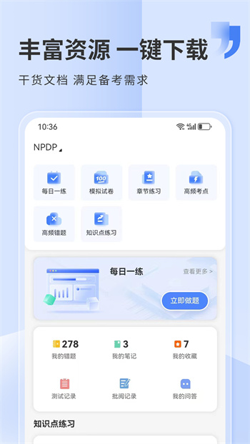 希赛网app v5.2.9 最新安卓版2