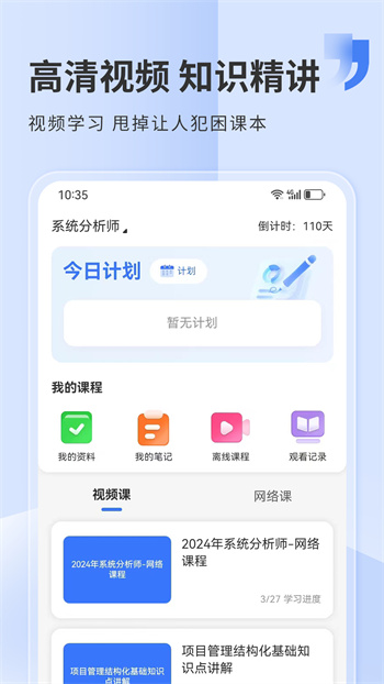 希赛网app v5.2.9 最新安卓版1