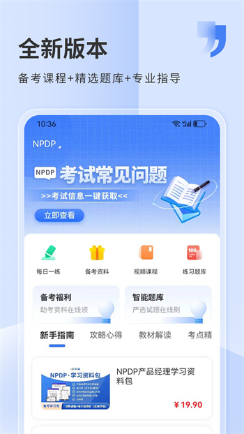 希赛网app v5.2.9 最新安卓版3