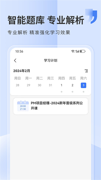 希赛网app v5.2.9 最新安卓版0