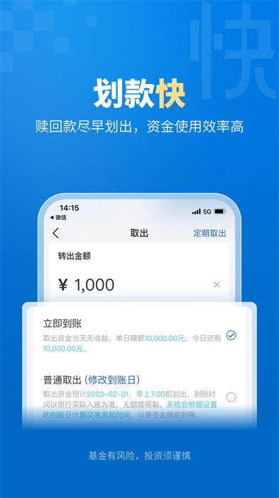 易方達e錢包 v7.30.3安卓版 3