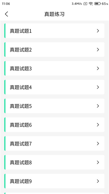 計算機二級python題庫軟件 v1.0.4 最新安卓版 1