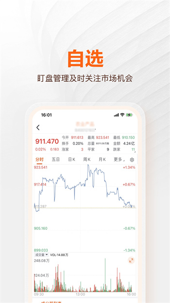 經(jīng)紀(jì)家 v5.3.2 安卓版 1