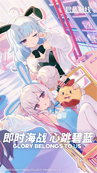 碧藍(lán)航線vivo版 v9.6.11 安卓版 2