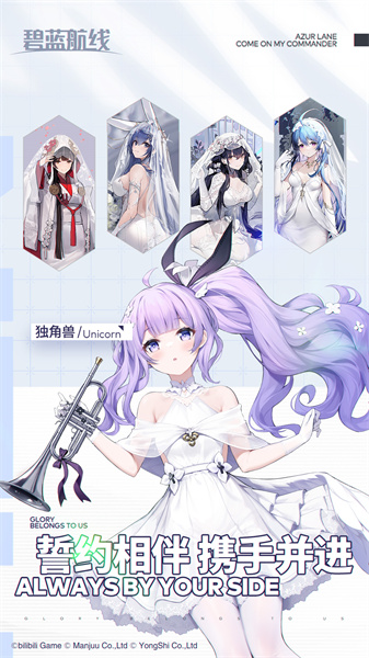 碧藍(lán)航線官服渠道服 v8.1.1 安卓版 2