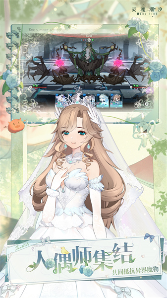 靈魂潮汐嗶哩嗶哩 v0.47.1 安卓版 0