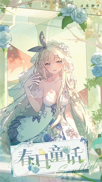 靈魂潮汐九游服 v0.47.2 安卓官方版 0