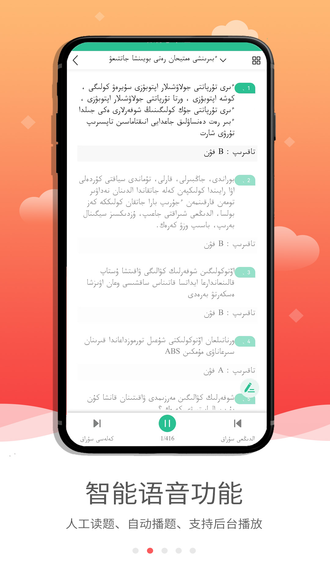 哈語(yǔ)考車證駕考通app v5.1.2 安卓版 1