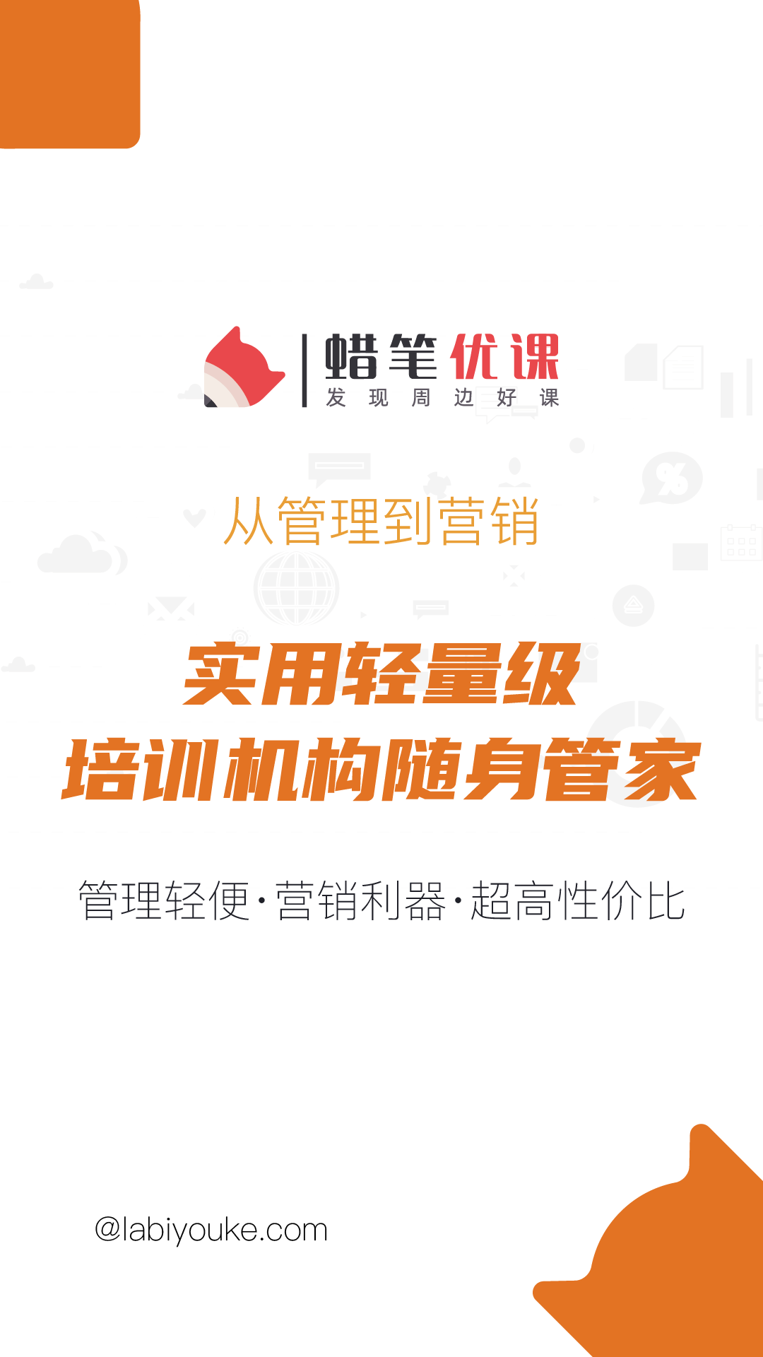 蠟筆優(yōu)課軟件 v3.1.9 安卓版 0