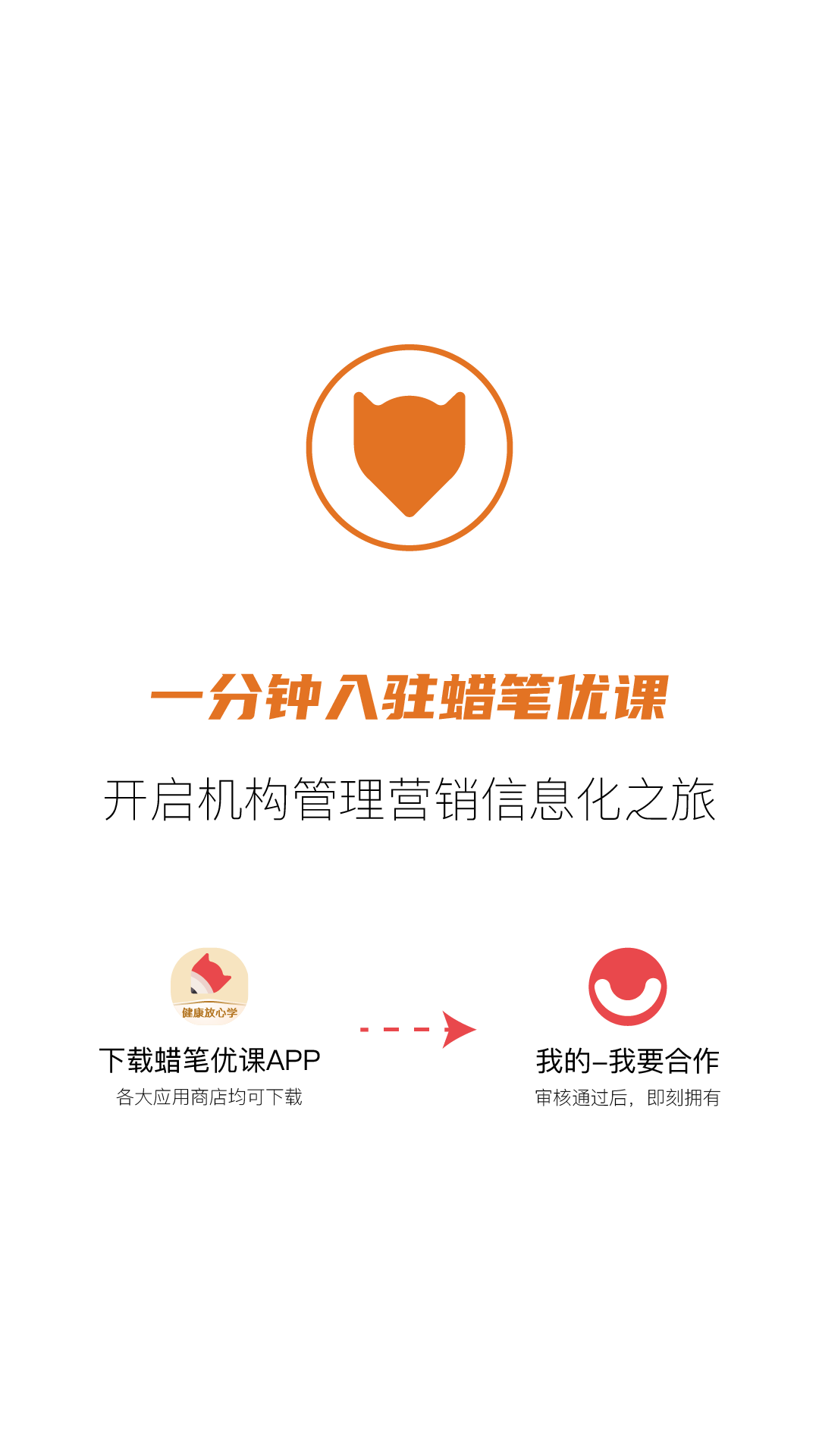 蠟筆優(yōu)課軟件 v3.1.9 安卓版 3