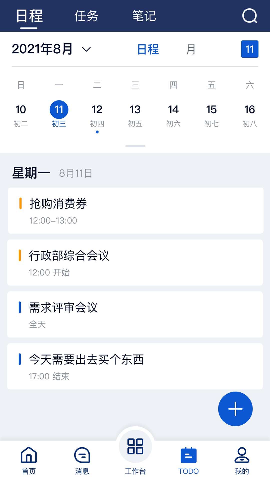 亦云協(xié)同辦公 v2.23.1 安卓版 1