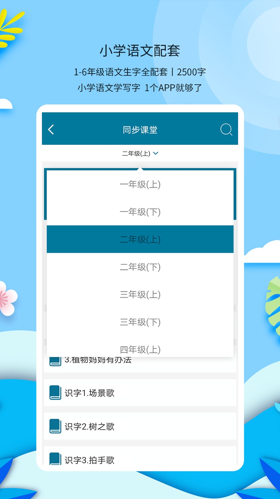 新漢字宮app v3.0.4 最新版 1