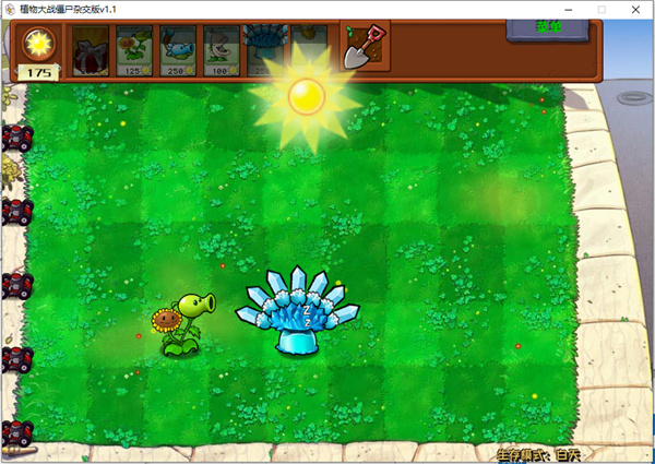 植物大戰(zhàn)僵尸雜交版1.1 v1.1 PC版 4