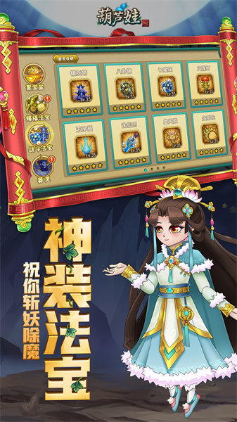 葫蘆娃vivo手游 v4.10.48 安卓版 0