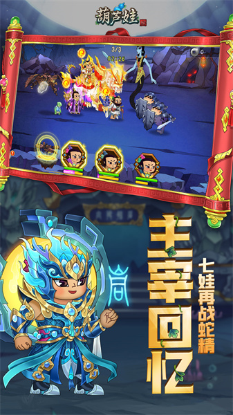 葫蘆娃vivo手游 v4.10.48 安卓版 1