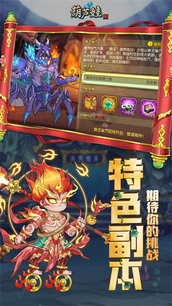 葫蘆娃vivo手游 v4.10.48 安卓版 3