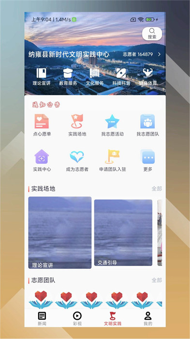 鴿子花新聞 v2.1.20 安卓版 3