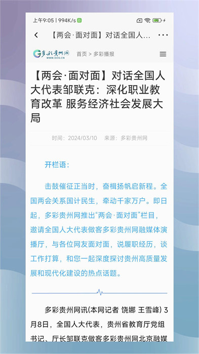 鴿子花新聞 v2.1.20 安卓版 2