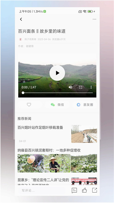 鴿子花新聞 v2.1.20 安卓版 0