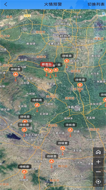 智慧防火云app v1.2.0 安卓版 2