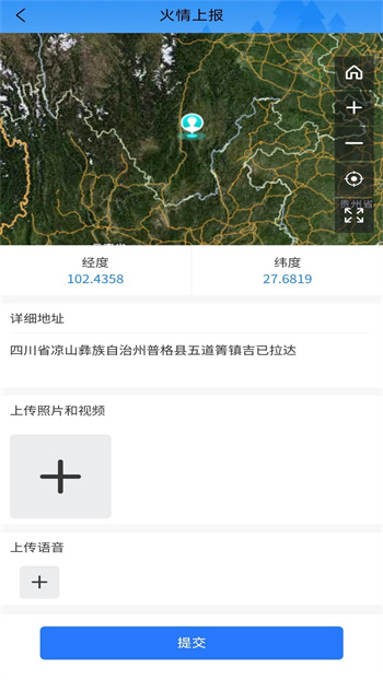 智慧防火云app v1.2.0 安卓版 1