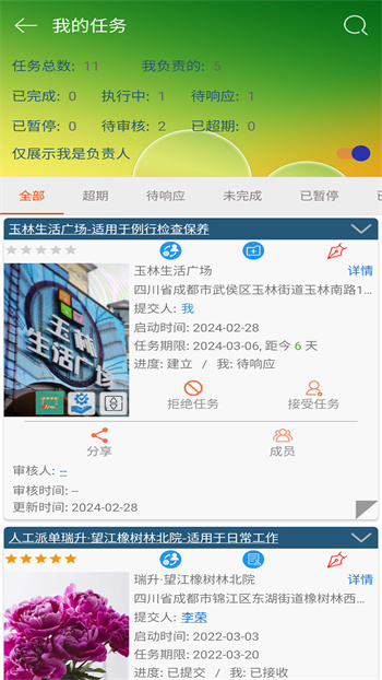 智慧電梯家 v1.3.1 安卓版 0