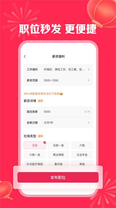 店長直聘app蘋果版 v9.190 iphone版 0