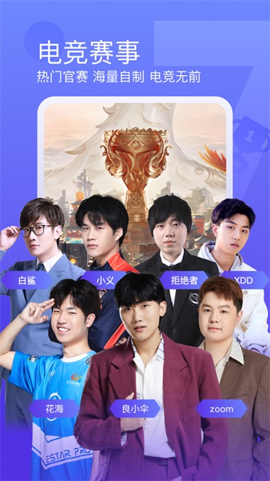 斗魚直播ios版本 v7.860 iphone手機(jī)版 3