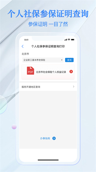 電子社?？ㄌO(píng)果手機(jī)app v4.0.6 iphone版 1