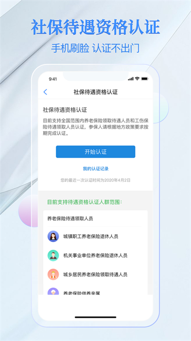 電子社?？ㄌO(píng)果手機(jī)app v4.0.6 iphone版 5