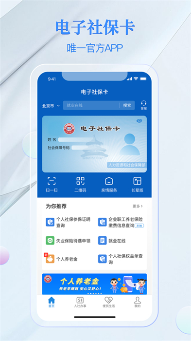 電子社?？ㄌO(píng)果手機(jī)app v4.0.6 iphone版 3