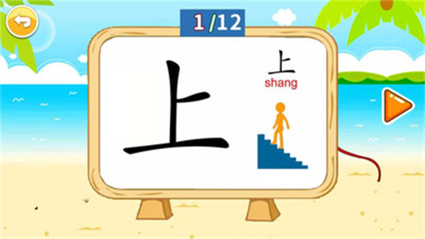 兒童識漢字 v4.892.46x 安卓版 2