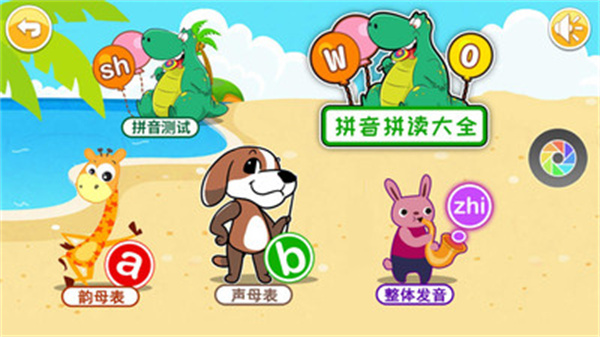 兒童識漢字 v4.892.46x 安卓版 1