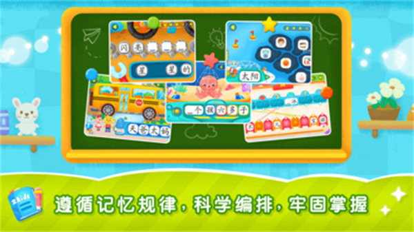 2kids學漢字app v9.3.0 最新版 1