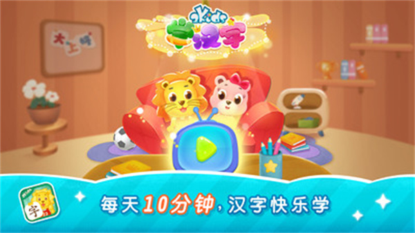 2kids學漢字app v9.3.0 最新版 0