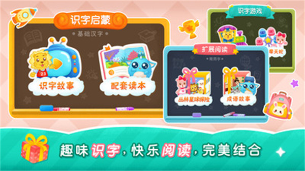 2kids學漢字app v9.3.0 最新版 2