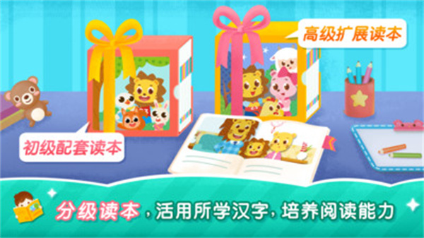 2kids學漢字app v9.3.0 最新版 3