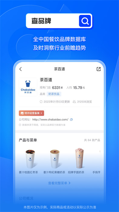 窄門餐眼官方版 v1.8.0 安卓版 1
