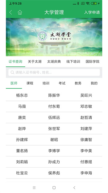 一路健康醫(yī)生端 v6.2.3 安卓版 0