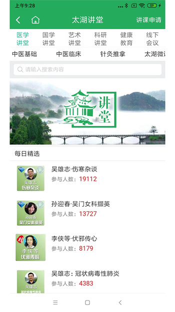 一路健康醫(yī)生端 v6.2.3 安卓版 1