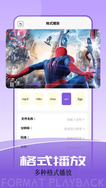 mp4播放器精靈 v1.11 安卓版 0