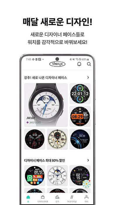 timeflik v9.7.0 最新版 2