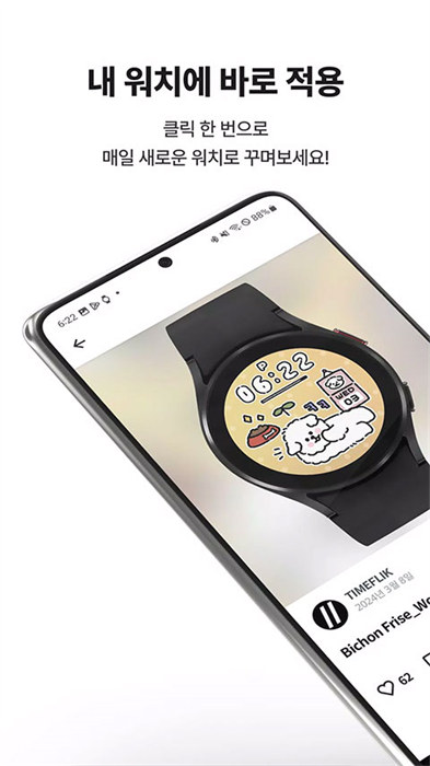 timeflik v9.7.0 最新版 0