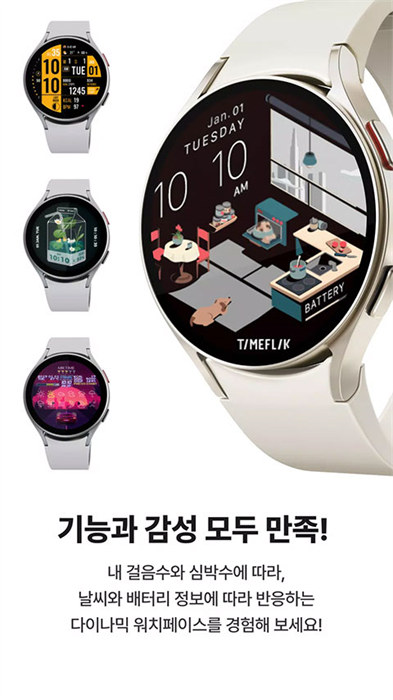 timeflik v9.7.0 最新版 3